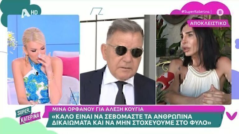 Κατερίνα Καινούργιου: «Ζαλίστηκα, μία σκοτοδίνη…» – Τι συνέβη; [βίντεο]