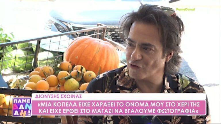 Διονύσης Σχοινάς: «Έχει γραφτεί ότι είμαι Ρομά μέχρι και ότι έχω άλλο παιδί στη Γερμανία» [βίντεο]
