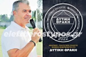 Κατά του μειονοτικού ΚΙΕΦ στρέφονται οι Πόντιοι Θρυλορίου - Όλο το παρασκήνιο στο Eleftherostypos.gr