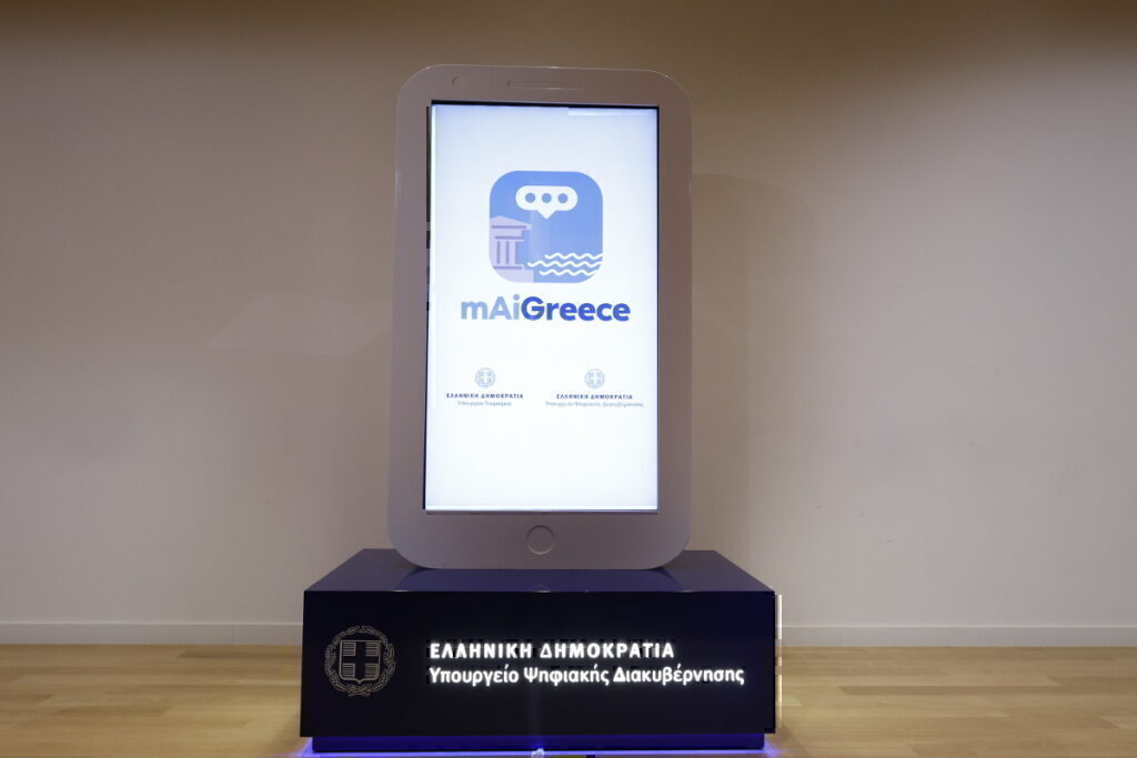 mAiGreece: Η νέα εφαρμογή – ψηφιακός βοηθός ταξιδιού – Πότε θα κανει «πρεμιέρα»