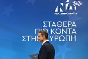 Κυριάκος Μητσοτάκης