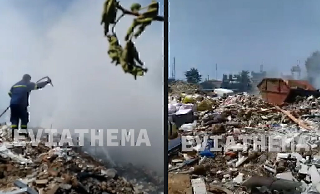 Φωτιά τώρα σε χωματερή στη Χαλκίδα