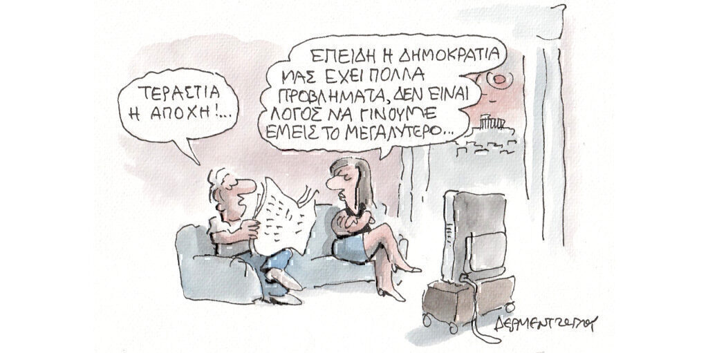 Η γελοιογραφία της ημέρας από τον Γιάννη Δερμεντζόγλου – Δευτέρα 10 Ιουνίου