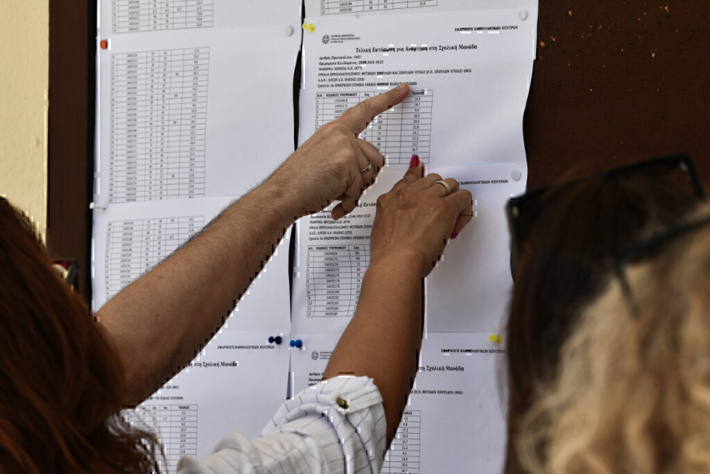 Πανελλήνιες 2024: Ανακοινώθηκαν οι βαθμοί για τα Ειδικά Μαθήματα