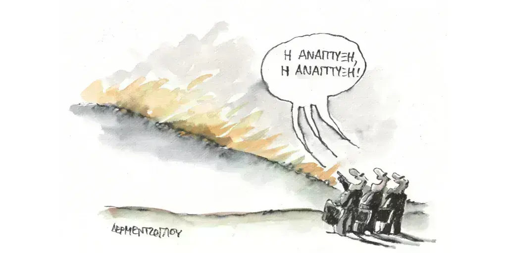 Η γελοιογραφία της ημέρας από τον Γιάννη Δερμεντζόγλου – Δευτέρα 01 Ιουλίου