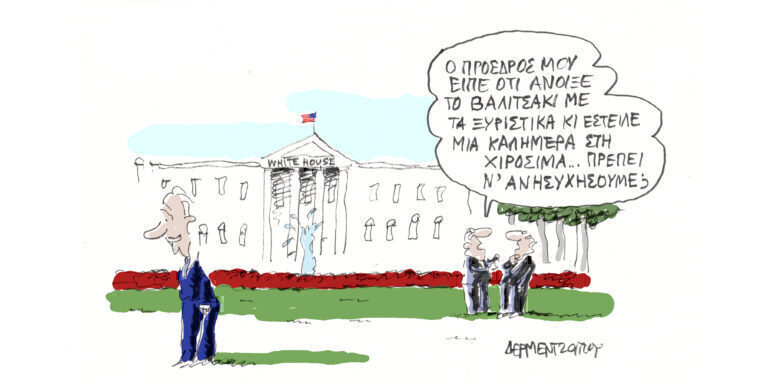 Η γελοιογραφία της ημέρας από τον Γιάννη Δερμεντζόγλου – Σάββατο 13 Ιουλίου