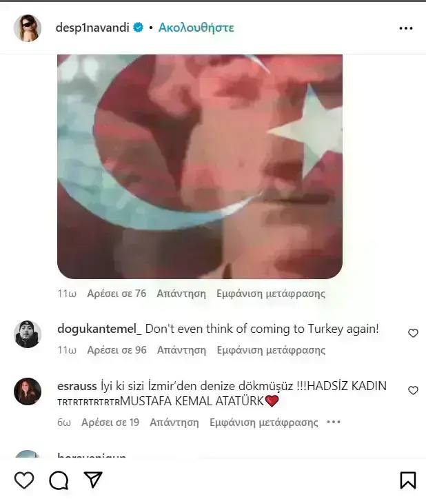 Δέσποινα Βανδή