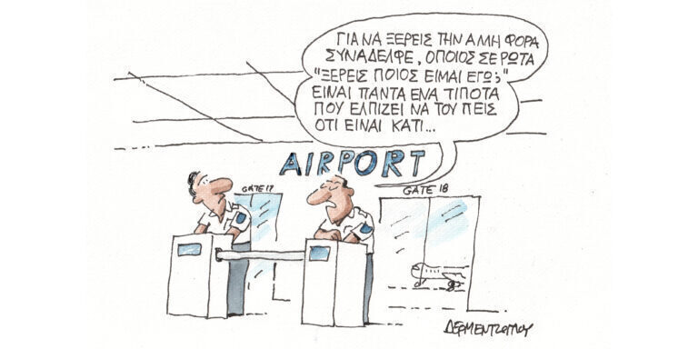 Η γελοιογραφία της ημέρας από τον Γιάννη Δερμεντζόγλου – Πέμπτη 04 Ιουλίου