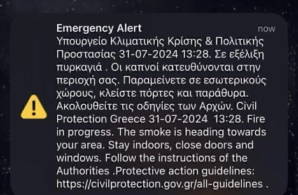Φωτιά τώρα στο Αιγάλεω: Μήνυμα από το 112 στην Αττική- «Κλείστε πόρτες και παράθυρα»