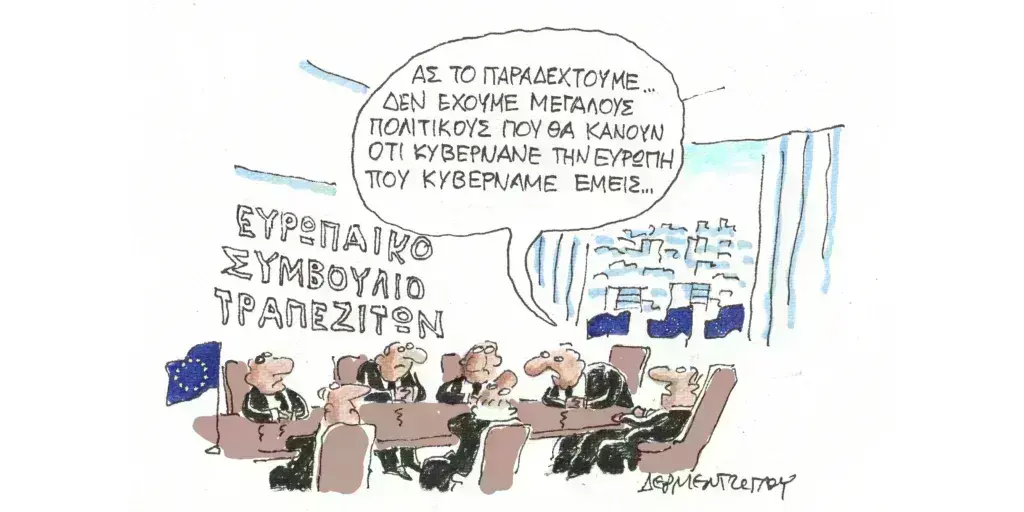 Η γελοιογραφία της ημέρας από τον Γιάννη Δερμεντζόγλου – Δευτέρα 08 Ιουλίου