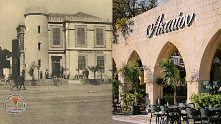 «Aktaion Classic»: Από τη δεξίωση για την απελευθέρωση των Δωδεκανήσων μέχρι σήμερα