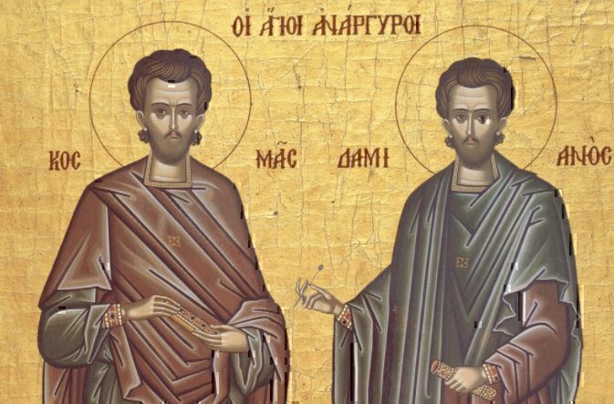 Άγιοι Ανάργυροι: Ποιος γιορτάζει την 1η Ιουλίου