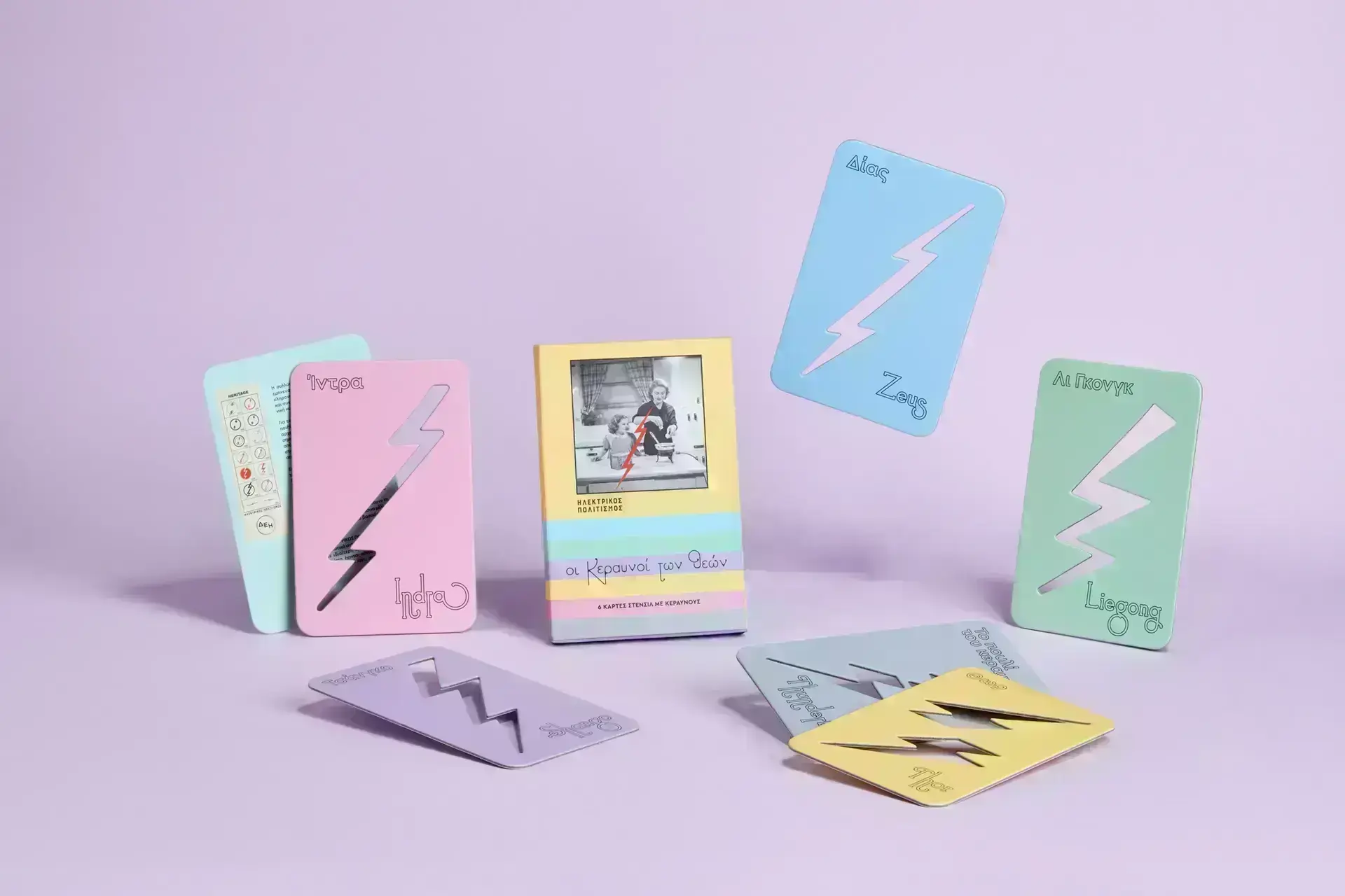 ΔΕΗ: Συλλογή προϊόντων Ηλεκτρικός Πολιτισμός από το ιστορικό αρχείο στο πράσινο αύριο