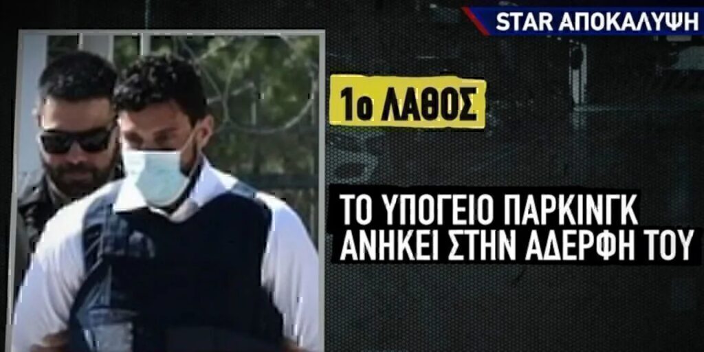 Ψυχικό: Αναζητούν και συνεργό του εκτελεστή