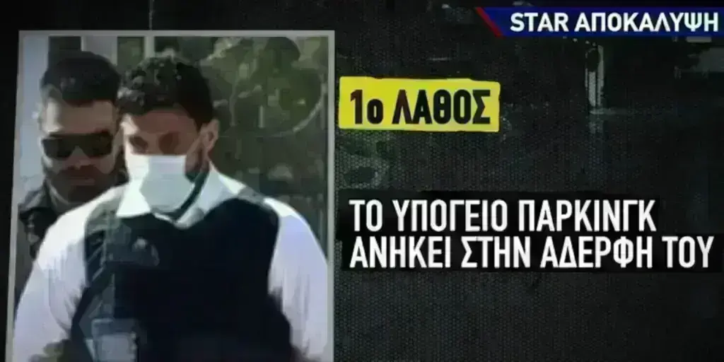 Ψυχικό: Αναζητούν και συνεργό του εκτελεστή