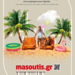 Στον «αέρα» βρίσκεται η νέα καμπάνια από τα super market Μασούτης