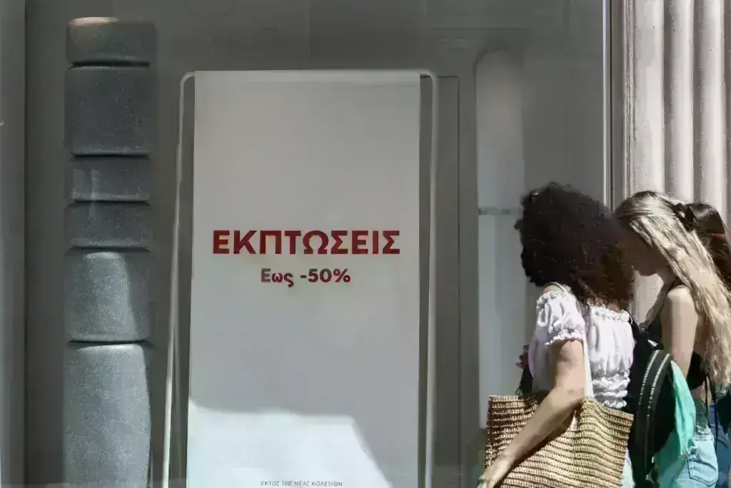 Ερχονται βαριά πρόστιμα για παραπλανητικές εκπτώσεις