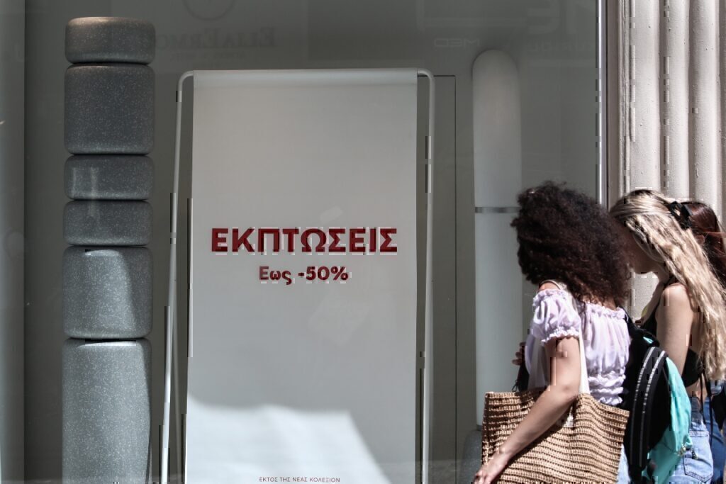 Ερχονται βαριά πρόστιμα για παραπλανητικές εκπτώσεις