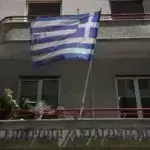 επιτροπή ανταγωνισμού