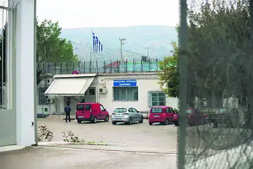 Φυλακές Ιωαννίνων