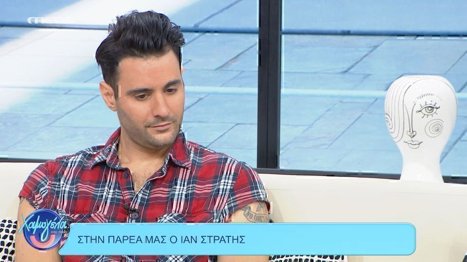 Ο Ίαν Στρατής απαντά πρώτη φορά για τον Ηλία Ψινάκη: «Δεν ξέρετε πόσο πολύ κρατήθηκα»