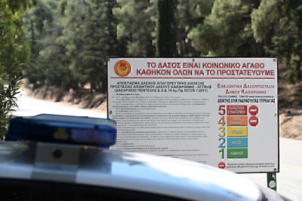 Φωτιές: Υψηλός κίνδυνος πυρκαγιάς την Πέμπτη (22/8) – Ο χάρτης με τις 16 περιοχές που κινδυνεύουν