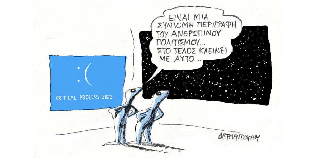 Η γελοιογραφία της ημέρας από τον Γιάννη Δερμεντζόγλου – Σάββατο 20 Ιουλίου