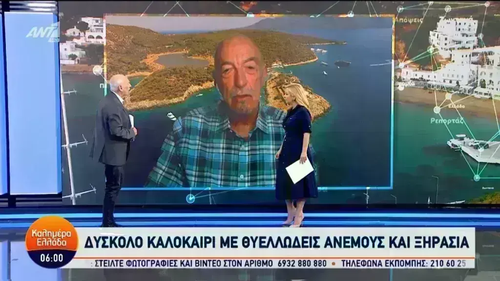Χαλάει ο καιρός στην Αττική: «Τα φαινόμενα αύριο και κυρίως την Πέμπτη 4/7…» – Ο Τάσος Αρνιακός προειδοποιεί