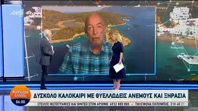 Χαλάει ο καιρός στην Αττική: «Τα φαινόμενα αύριο και κυρίως την Πέμπτη 4/7…» – Ο Τάσος Αρνιακός προειδοποιεί
