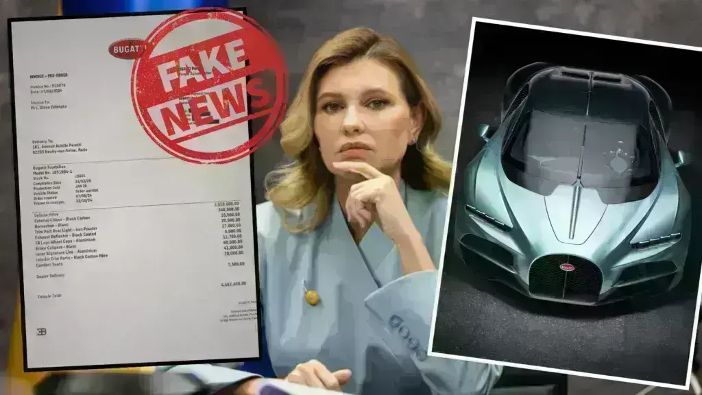 Αγόρασε η σύζυγος του Zelensky, Olena, Bugatti Tourbillon έναντι 4,5 εκατομμυρίων;