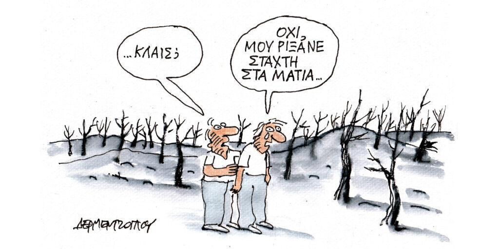 Η γελοιογραφία της ημέρας από τον Γιάννη Δερμεντζόγλου – Παρασκευή 16 Αυγούστου