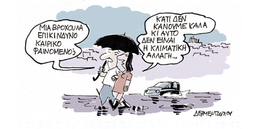 Η γελοιογραφία της ημέρας από τον Γιάννη Δερμεντζόγλου – Σάββατο 31 Αυγούστου