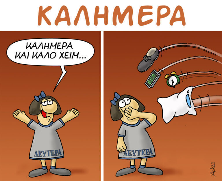 Αρκάς: Προσοχή με τις ευχές σήμερα