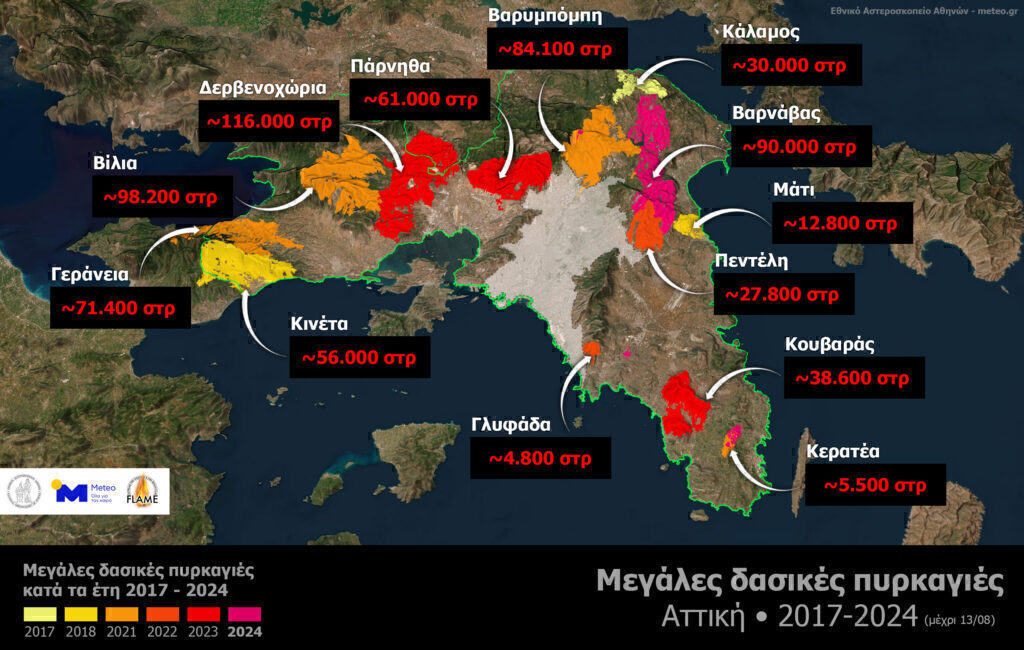 Meteo: Το 37% των δασών της Αττικής κάηκε τα 8 τελευταία χρόνια – Δείτε χάρτες