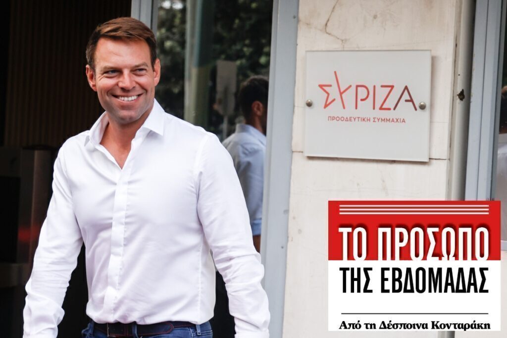 Στέφανος Κασσελάκης: Από τον γάμο στις κάλπες