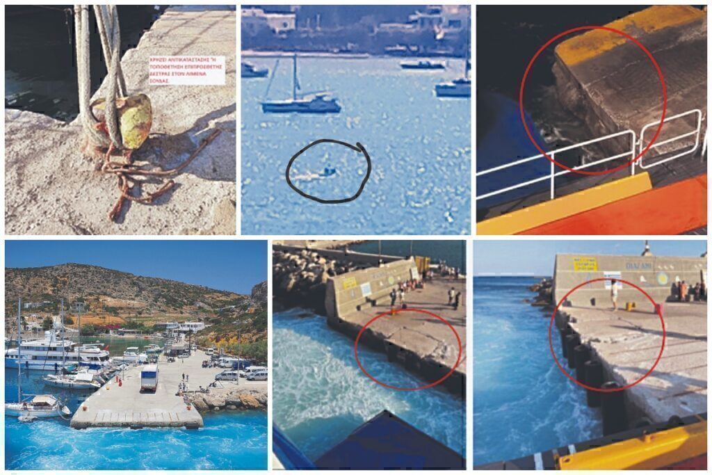 Προβλήματα, ελλείψεις και κίνδυνοι σε δεκάδες λιμάνια – Δείτε φωτογραφίες