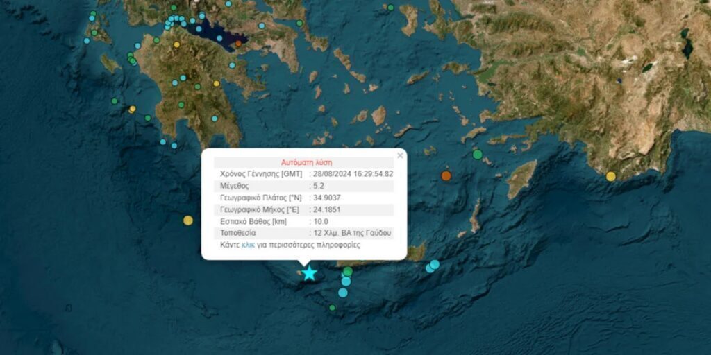Σεισμός 5,2 Ρίχτερ στην Κρήτη: Μεγάλη αναστάτωση στους κατοίκους από την ένταση – Τι λένε οι σ