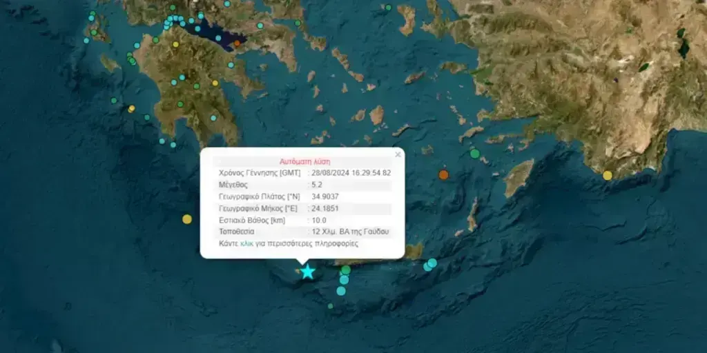 Σεισμός 5,2 Ρίχτερ στην Κρήτη: Μεγάλη αναστάτωση στους κατοίκους από την ένταση – Τι λένε οι σεισμολόγοι