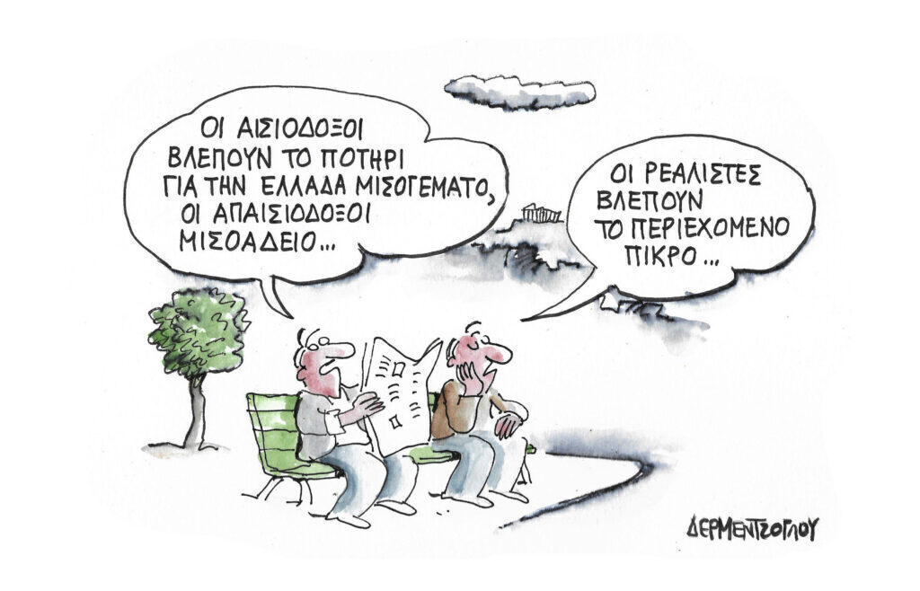 Η γελοιογραφία της ημέρας από τον Γιάννη Δερμεντζόγλου – Κυριακή 25 Αυγούστου