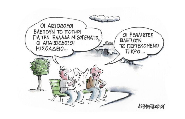 Η γελοιογραφία της ημέρας από τον Γιάννη Δερμεντζόγλου – Κυριακή 25 Αυγούστου