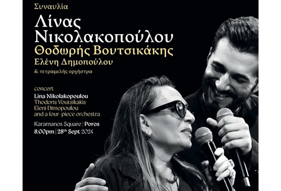 «Θάλασσα Μάνα»: Μια καλλιτεχνική εκδήλωση για την προστασία των Θαλασσών μας