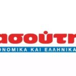 H Διαμαντής Μασούτης Α.Ε. και η ΜΚΟ «Αποστολή» ενώνουν τις δυνάμεις για 8η συνεχή χρονιά