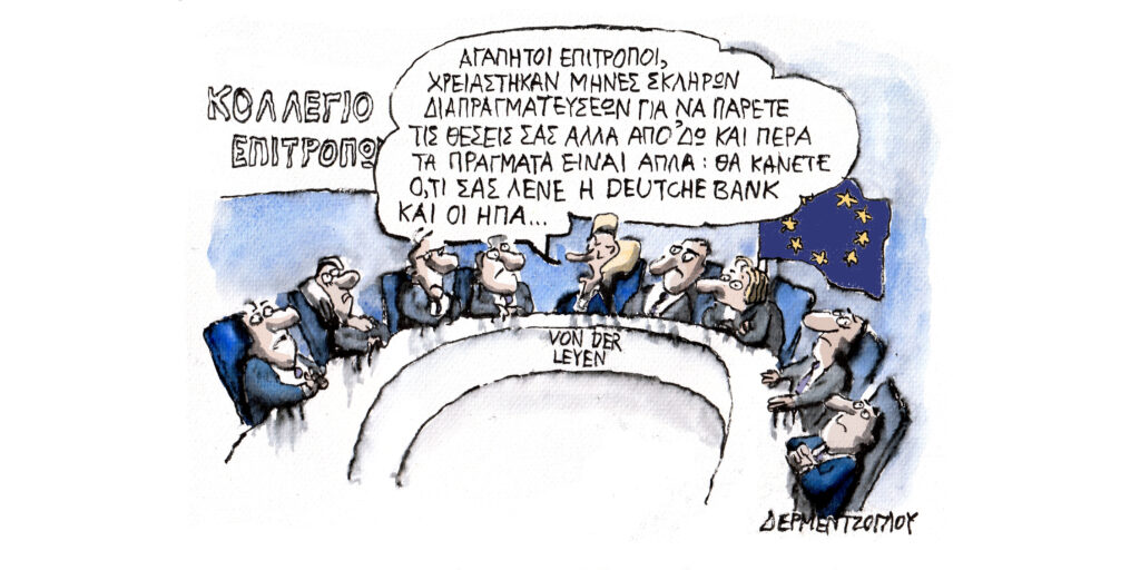 Η γελοιογραφία της ημέρας από τον Γιάννη Δερμεντζόγλου – Τετάρτη 18 Σεπτεμβρίου