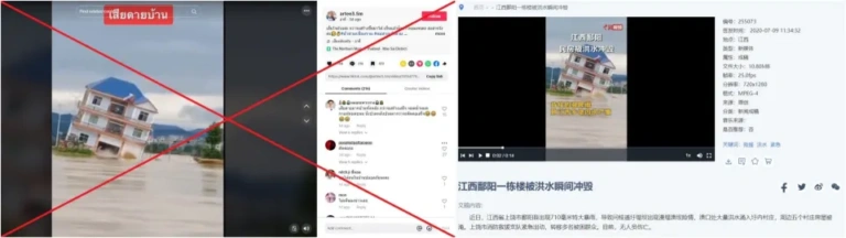 Ταϊλάνδη: Fake βίντεο με κατάρρευση σπιτιού – Πώς τα social media «στήνουν» απίστευτες ιστορίες