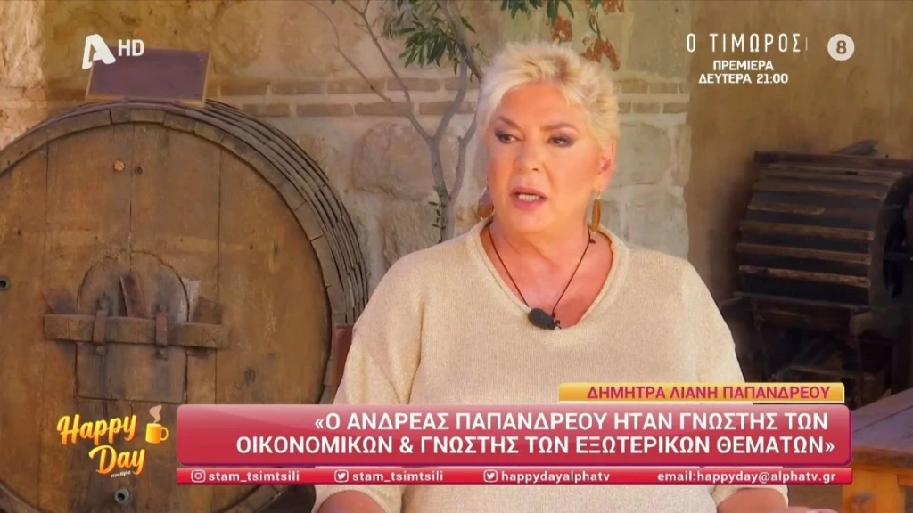 Δήμητρα Λιάνη Παπανδρέου: Ο νέος άντρας στην ζωή της και ο μισθός που παίρνει σήμερα – Γιατί δεν απέκτησε παιδί με τον Ανδρέα