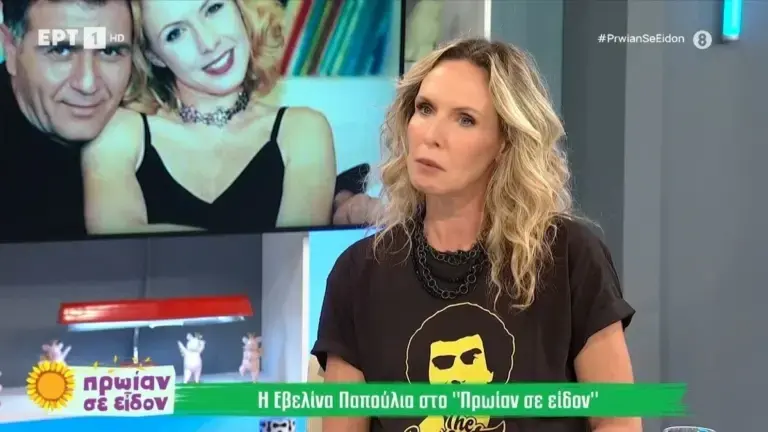 Εβελίνα Παπούλια: «Διέλυσα οικονομικά τον πατέρα μου!» – «Είχα δυσκολία στο να κάνω παιδί και…»