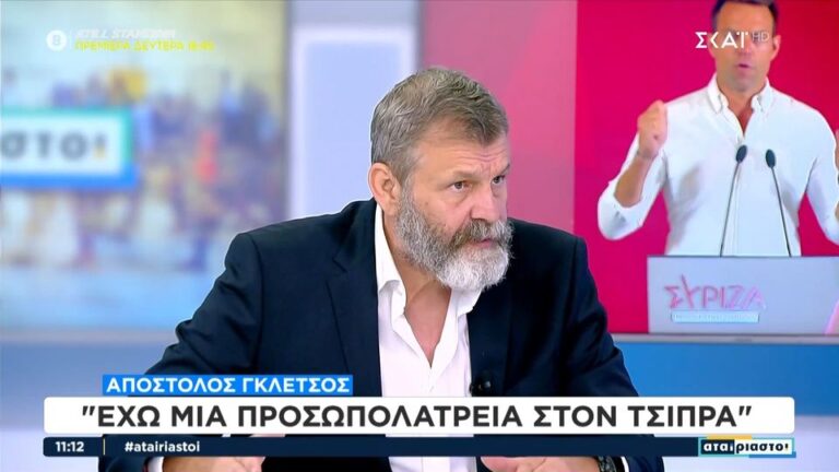 ΣΥΡΙΖΑ – Γκλέτσος: Εάν γίνω πρόεδρος θα έχω υπό μάλης το λυσάρι του Τσίπρα