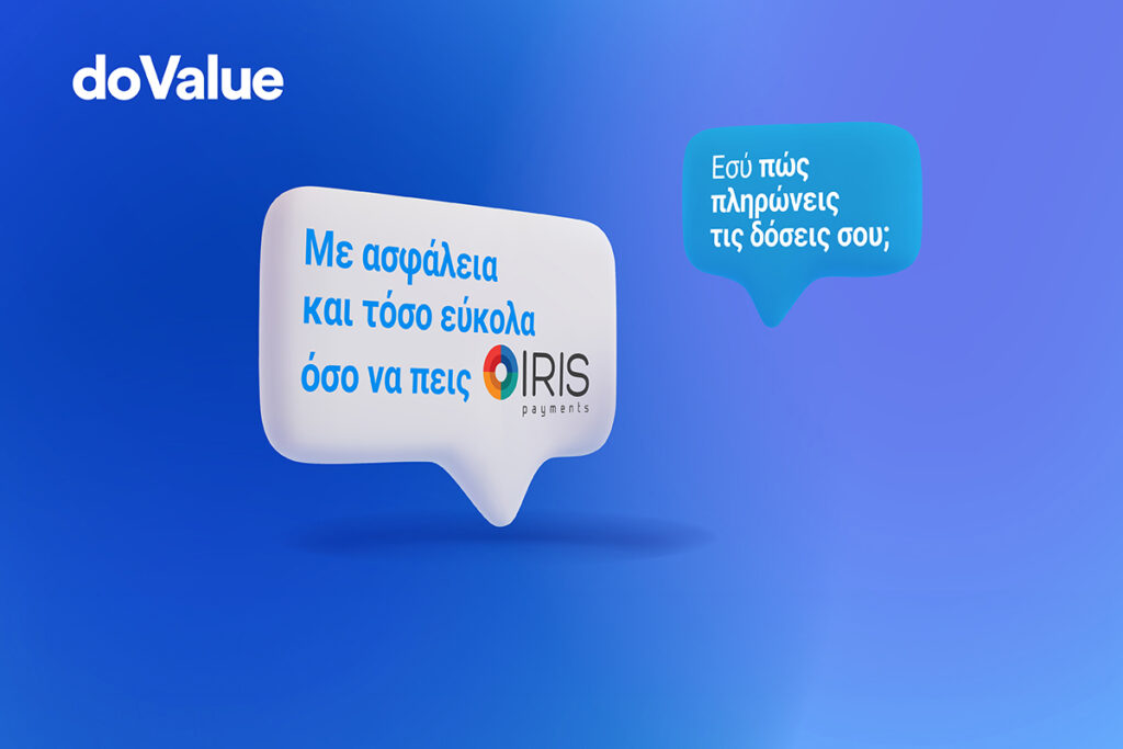 doValue Greece & IRIS: Μια νέα εποχή άμεσων και δωρεάν πληρωμών με ασφάλεια, γρήγορα και απλά βήματα