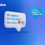 doValue Greece & IRIS: Μια νέα εποχή άμεσων και δωρεάν πληρωμών με ασφάλεια, γρήγορα και απλά βήματα