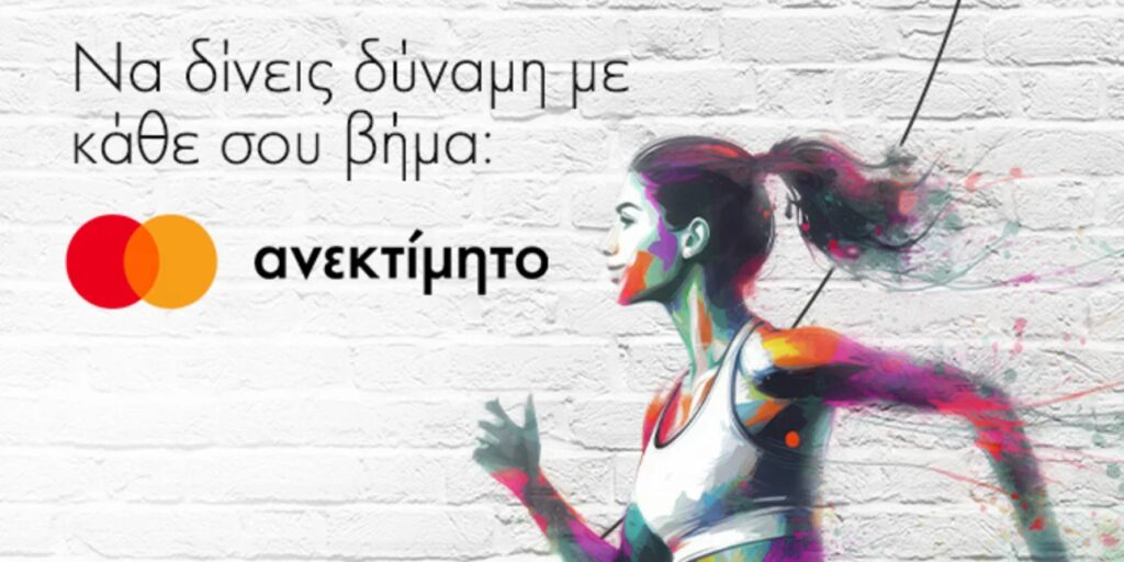Mastercard: Μεγάλος Χορηγός του Greece Race for the Cure® για 9η συνεχή χρονιά